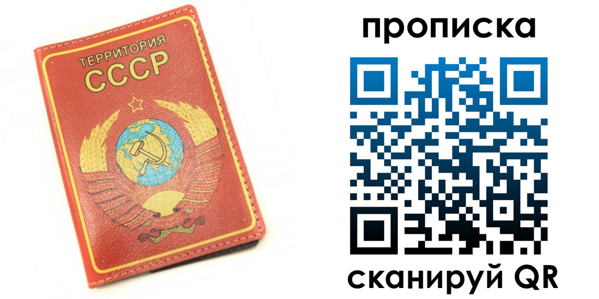 пропишу в квартире в Минусинске