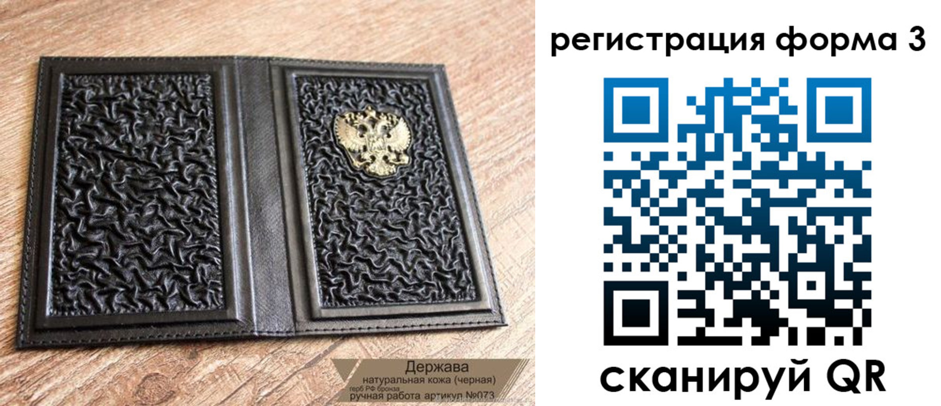 временная регистрация для школы в Минусинске