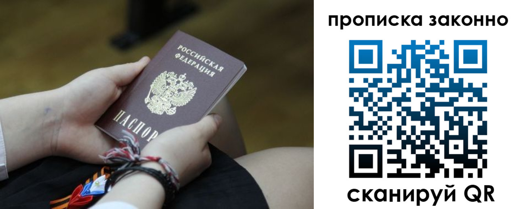 регистрация для школы в Минусинске