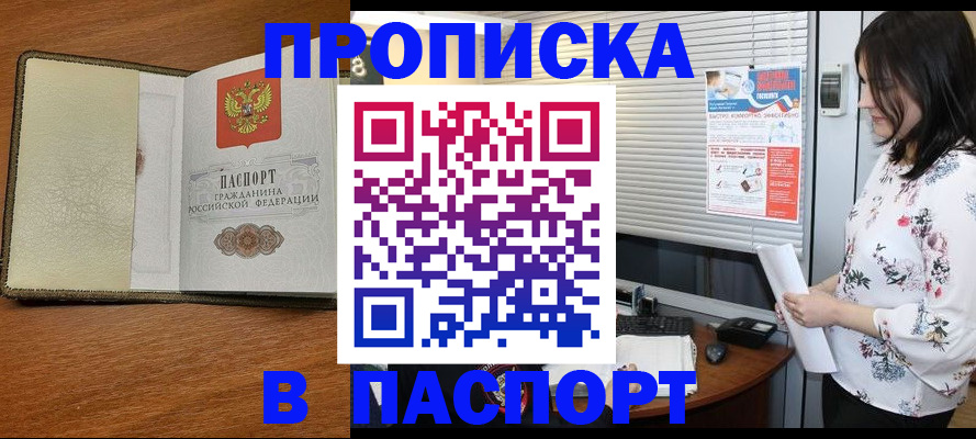 регистрация для дет. сада в Минусинске