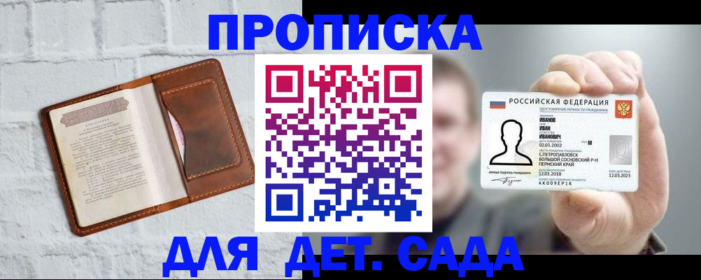 временная регистрация законно в Минусинске
