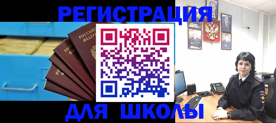 прописка в квартире в Минусинске