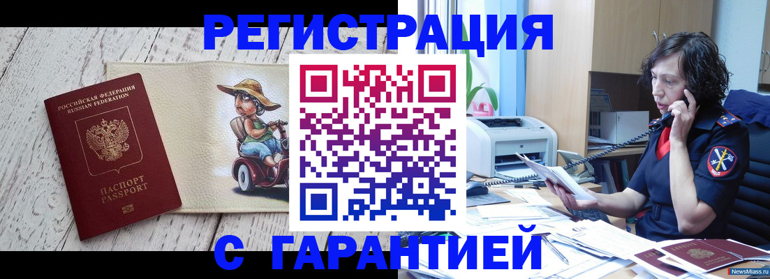 регистрация для школы в Минусинске