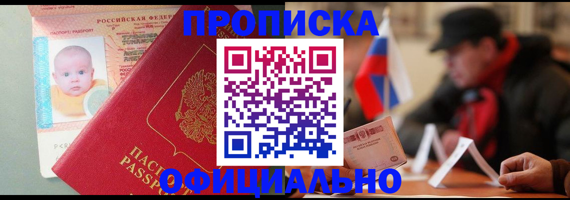 регистрация для дет. сада в Минусинске